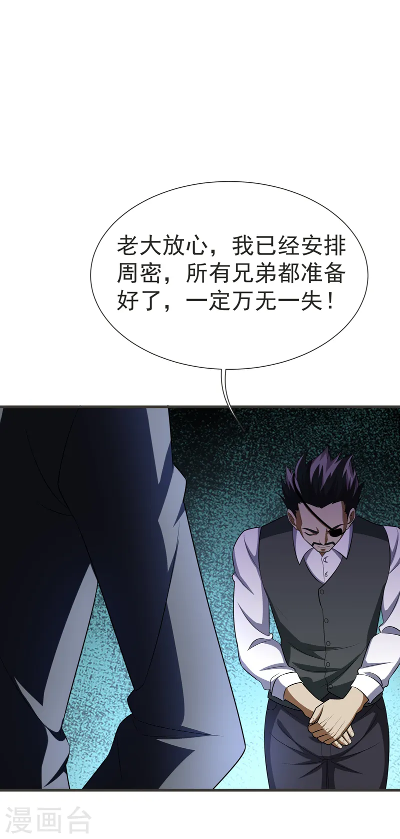 第78话 岑静姝被绑架了！1