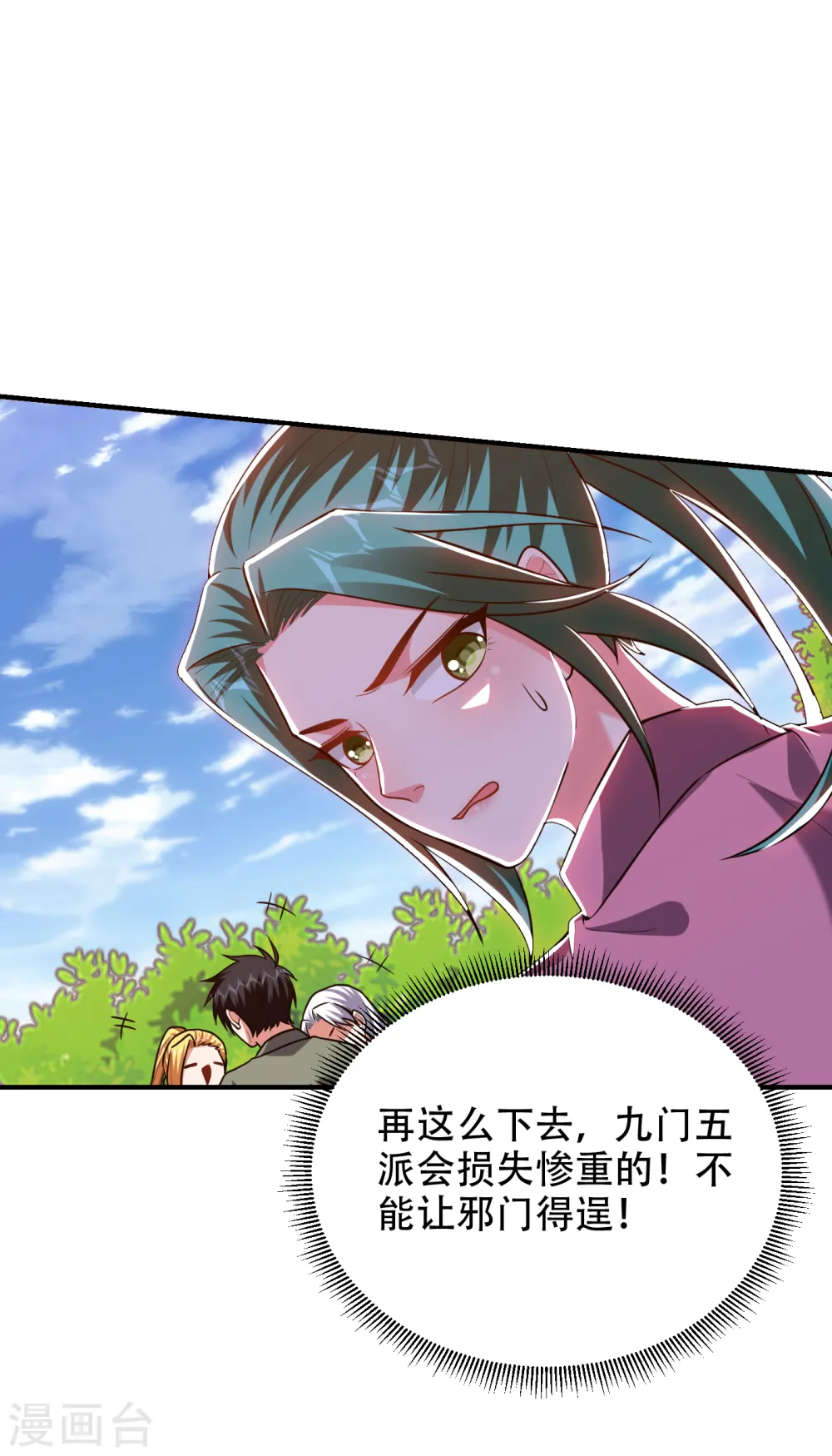 第249话 你出手…我就亲你！0