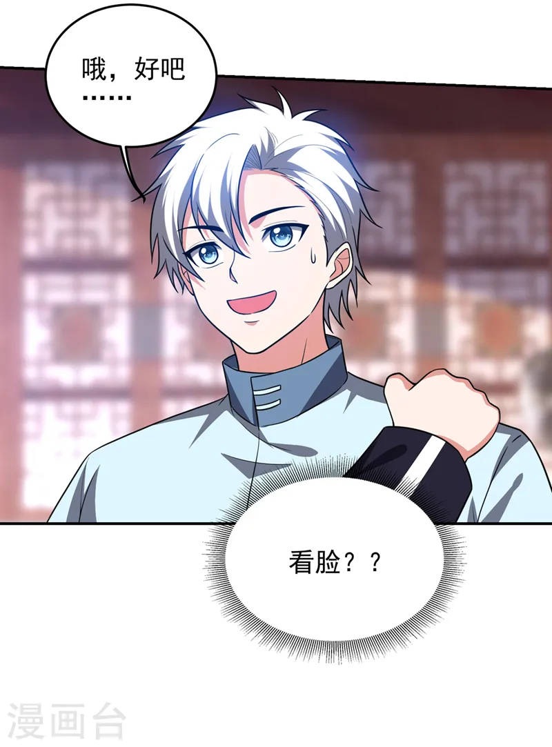 第327话 我必须见一见她！19