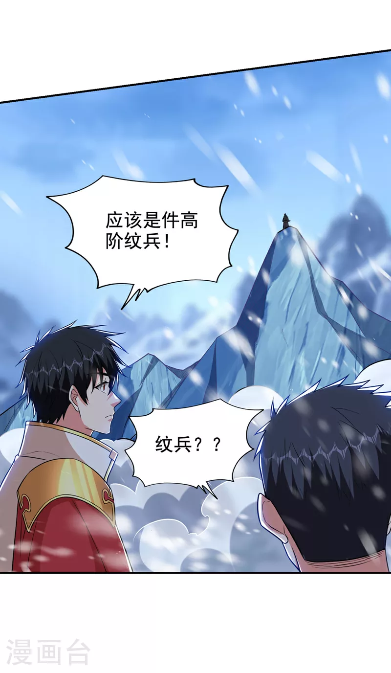 第418话 要么滚，要么死！15