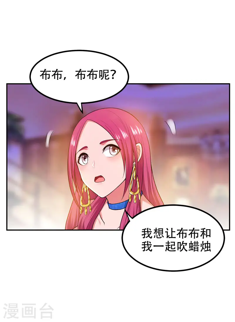 第32话 出手就是秒杀！8