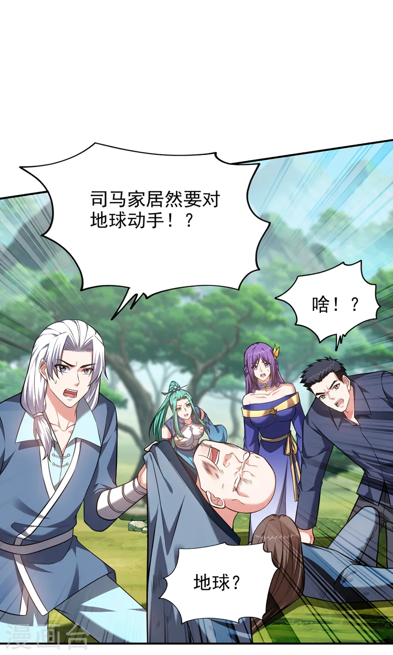 第395话 你们要对地球动手？10