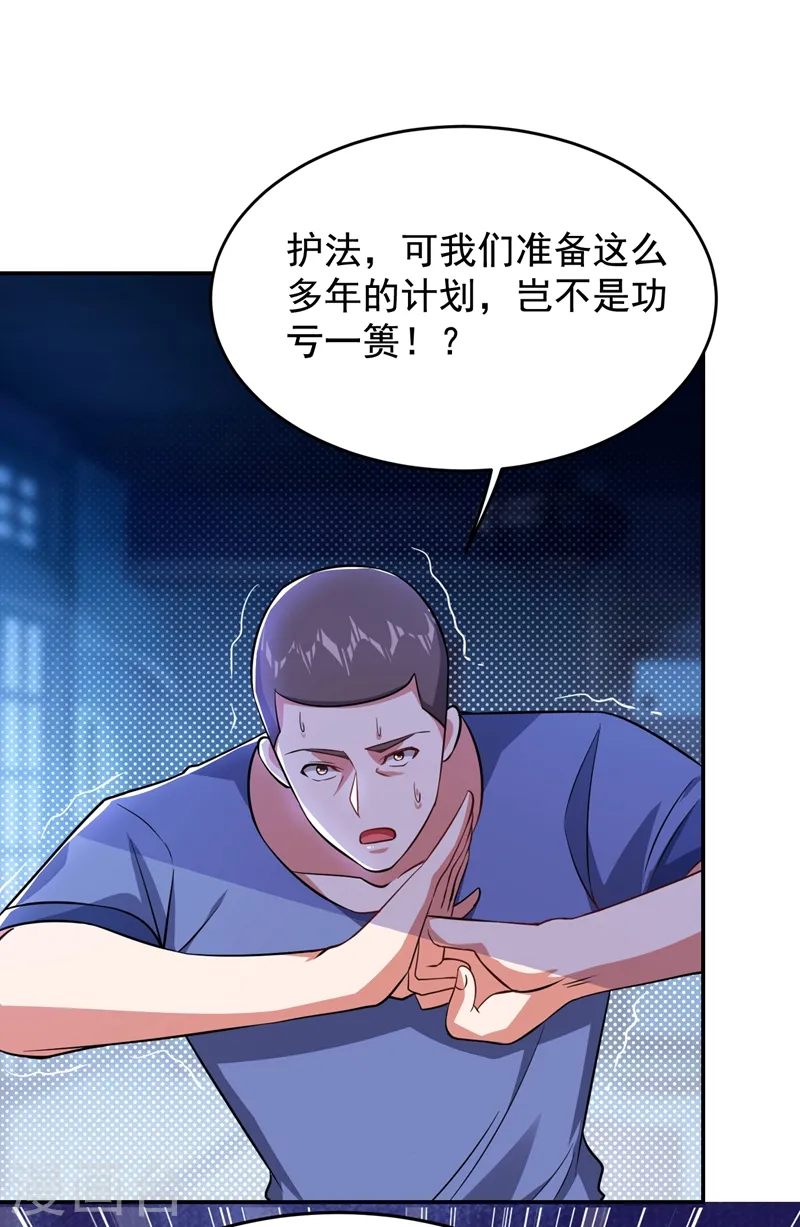第171话 破例给予你神子之称4