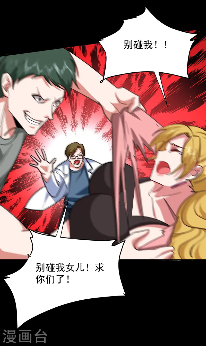 第183话 救命恩人33