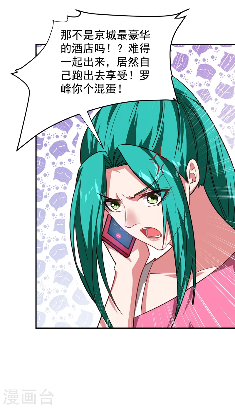 第183话 救命恩人24