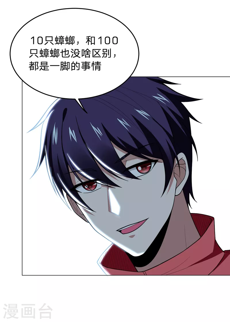 第46话 别以为你能活着离开！16