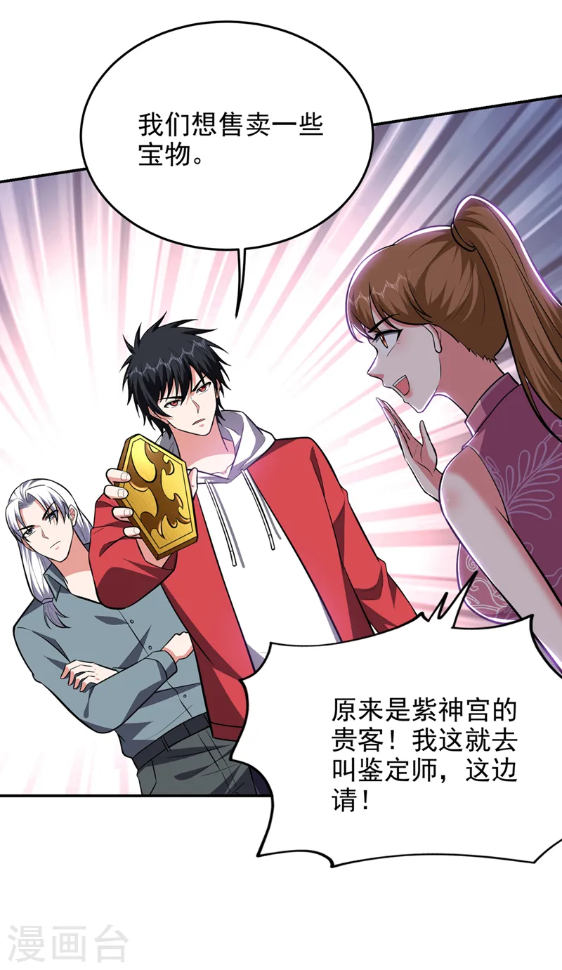 第356话 进入天狱境地17
