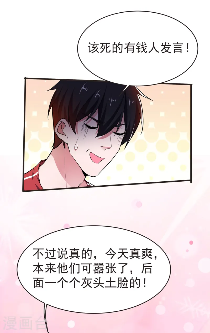 第86话 不醉不归25