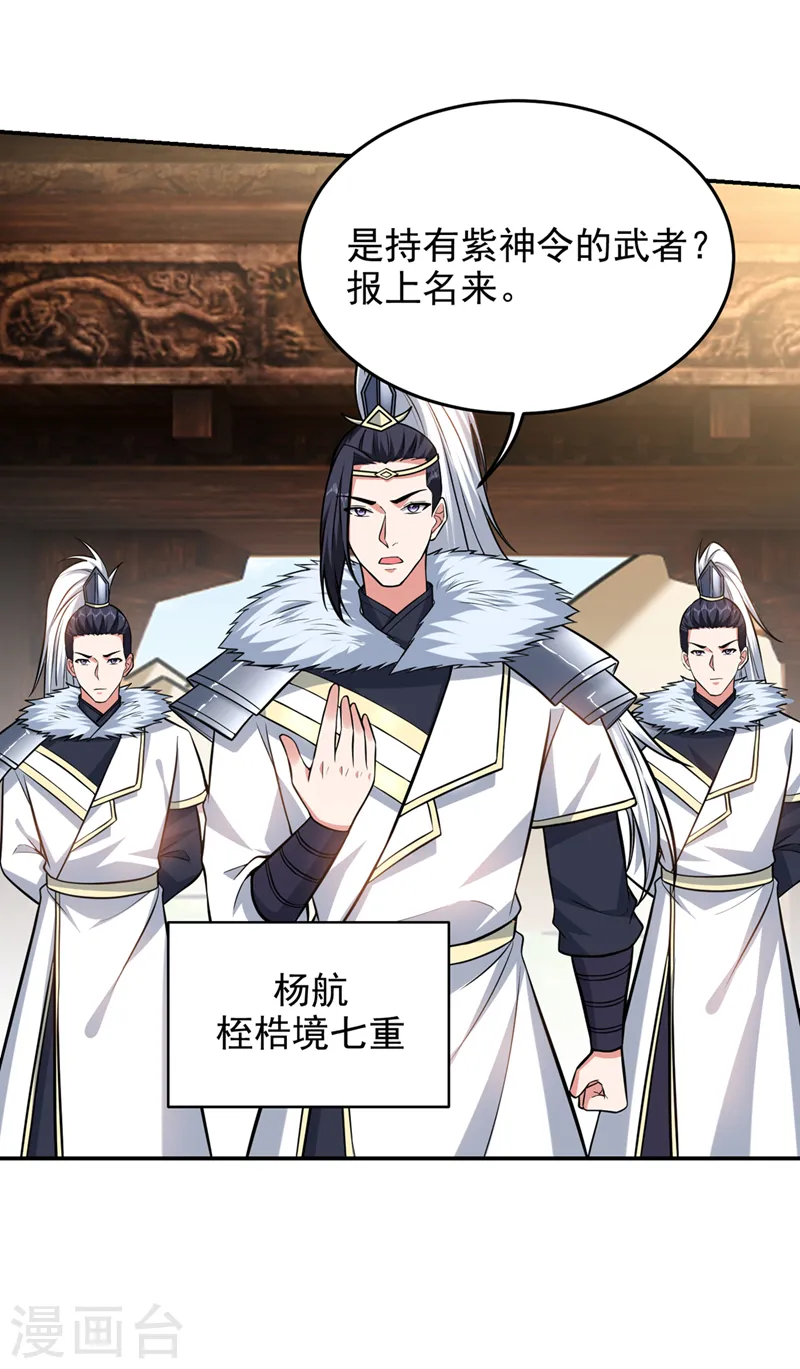 第396话 我会尽快回来的15