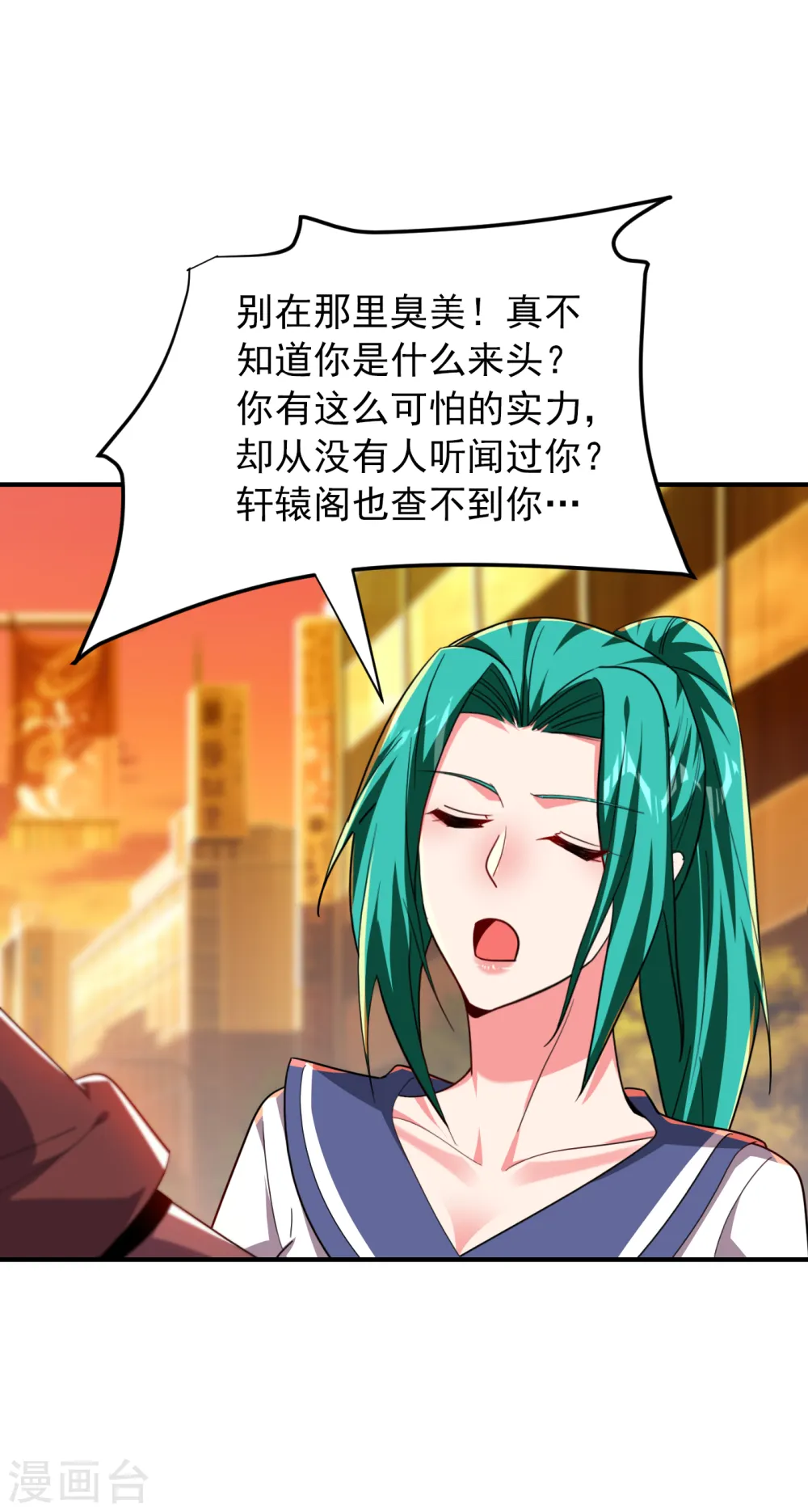 第219话 什么？你要去澳市？17
