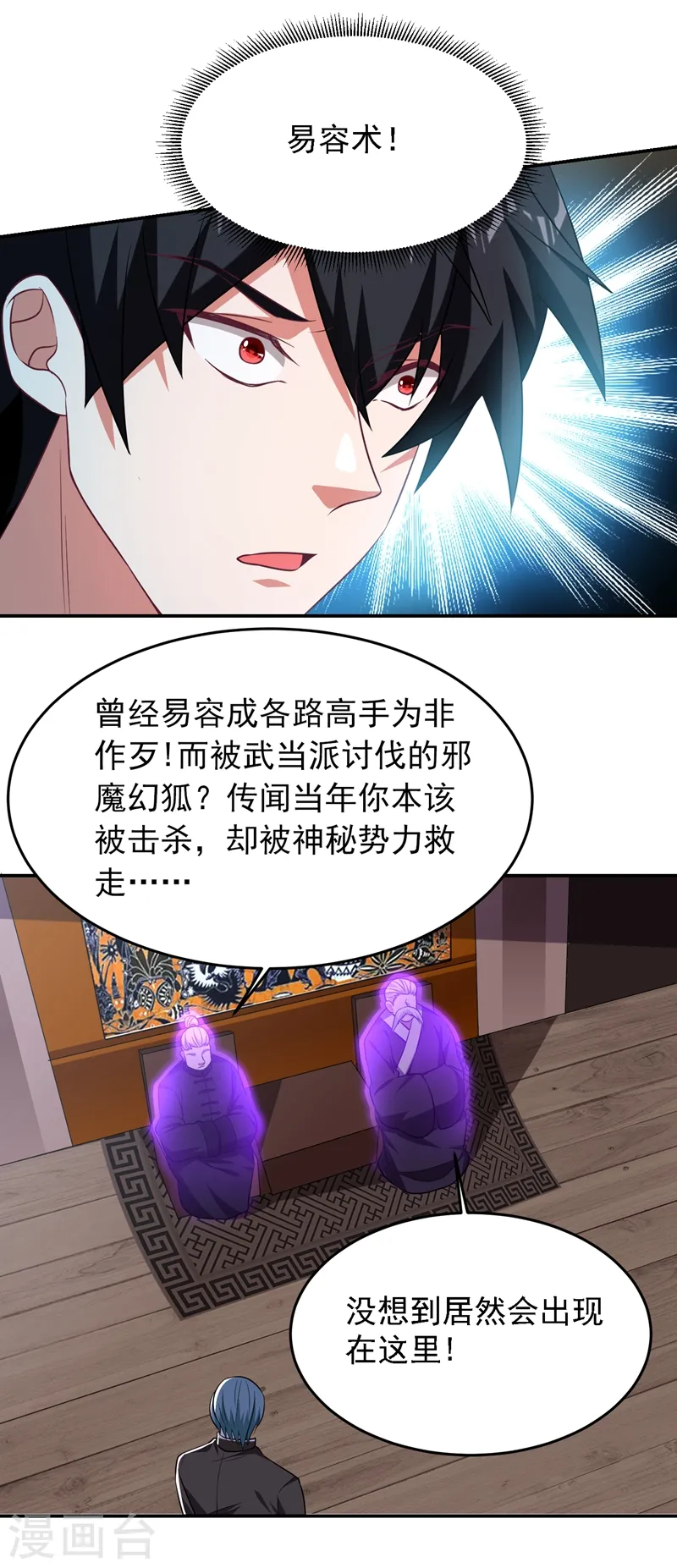 第165话 交出解药！9