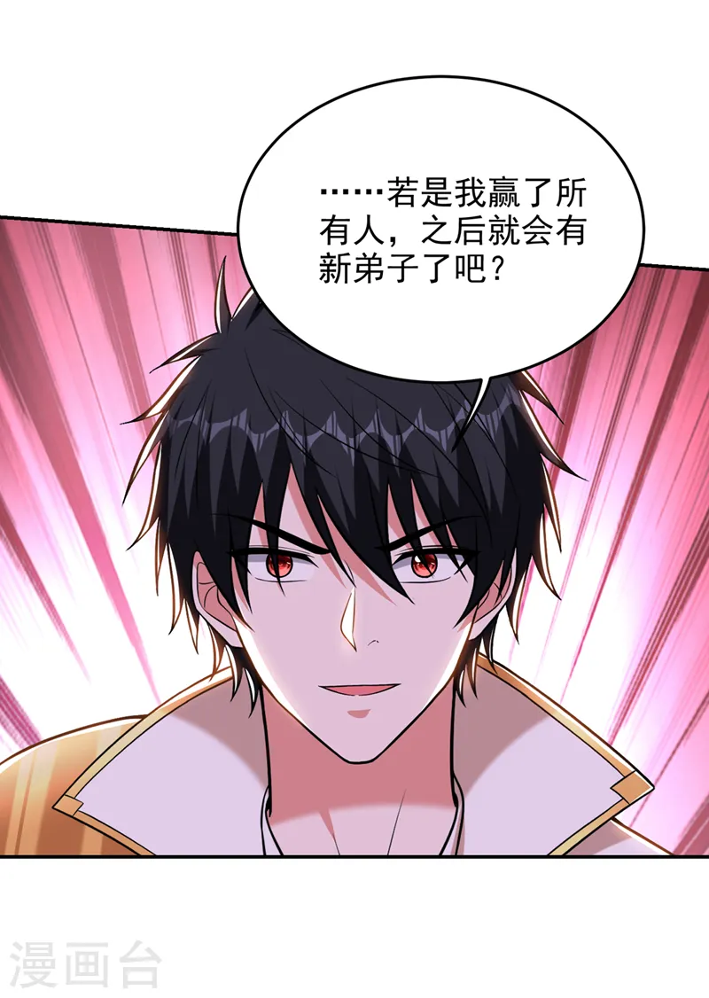 第401话 我会赢了所有人1