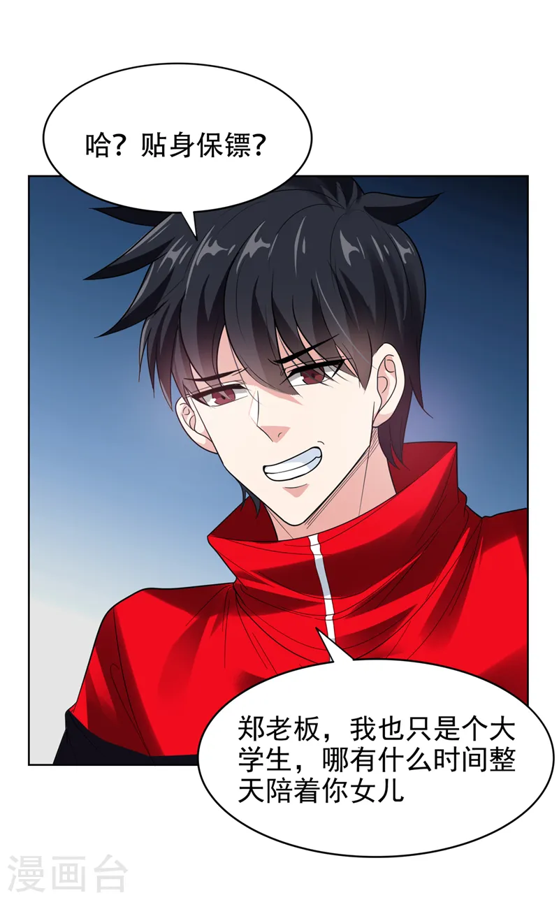 第14话 你要做我女朋友？0