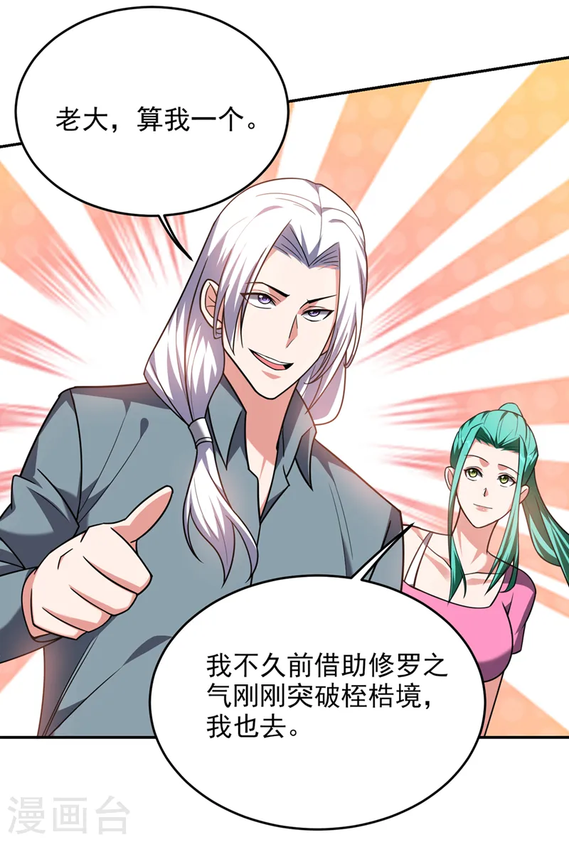 第352话 前往祭圣大典4