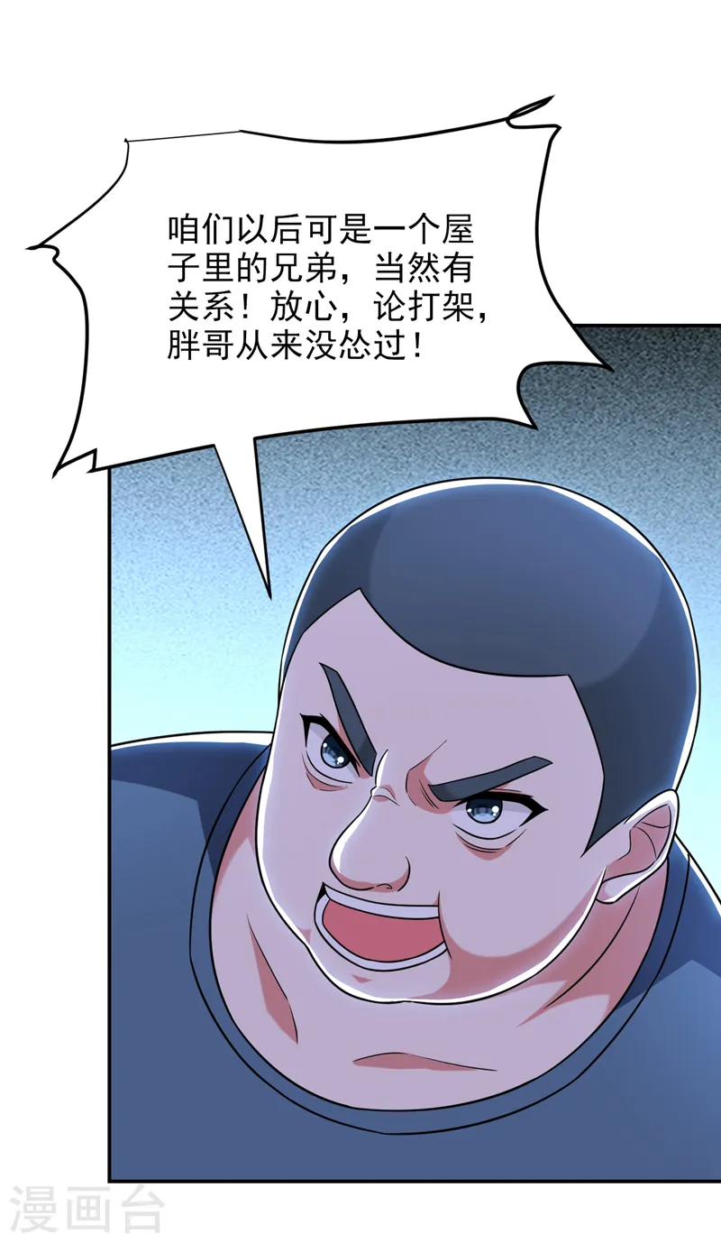 第268话 我有他带路！26