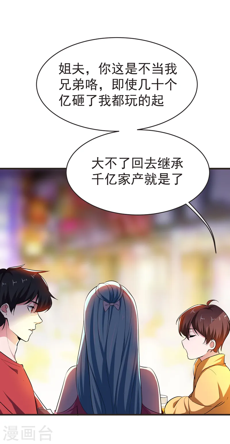 第86话 不醉不归24