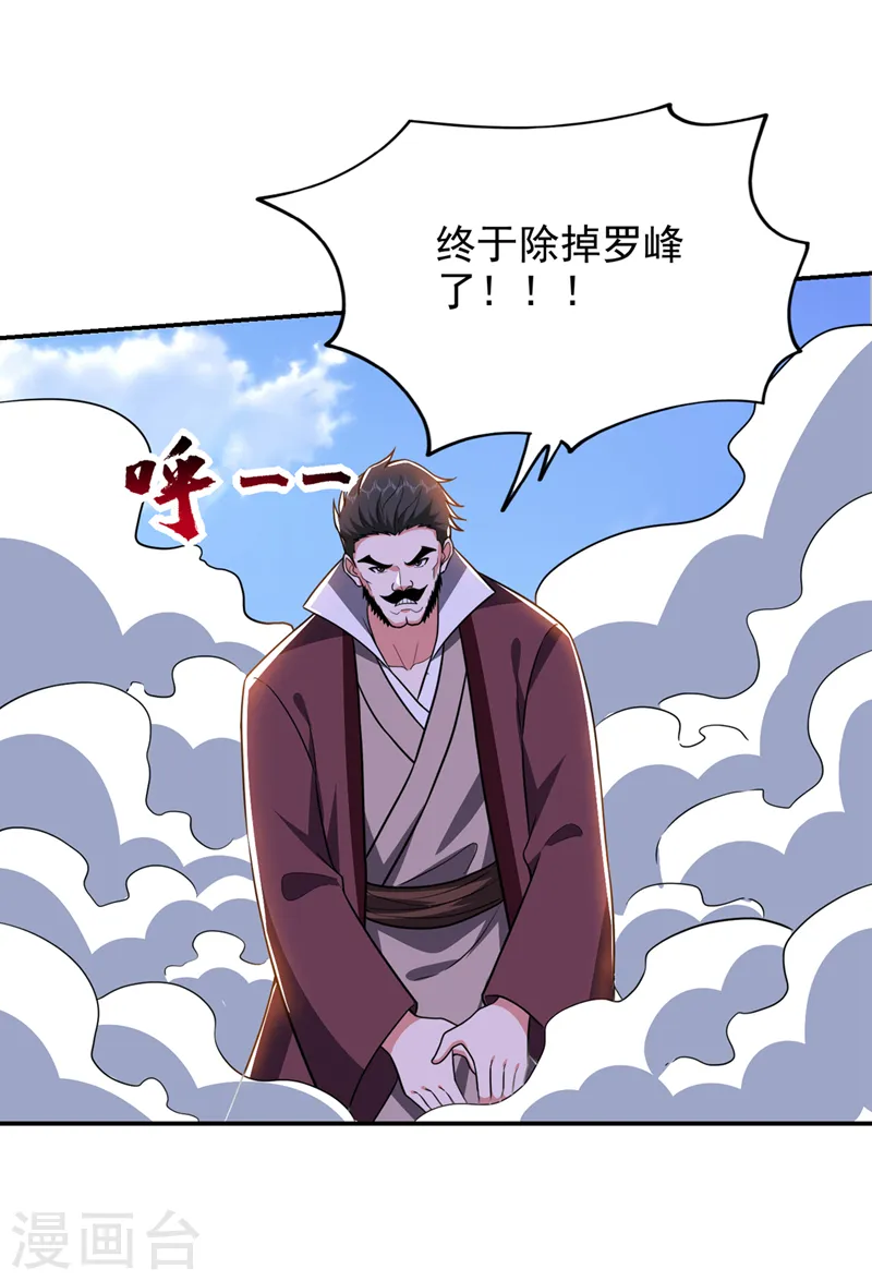 第342话 老道，一决胜负吧！0