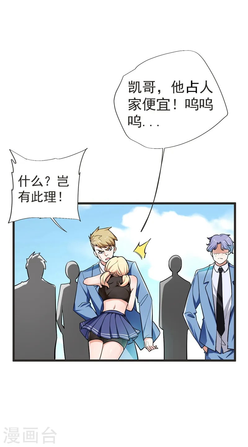第94话 哼！低劣的局33