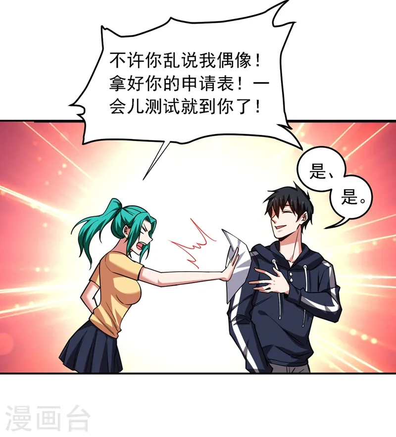 第129话 他是故意放水的？1