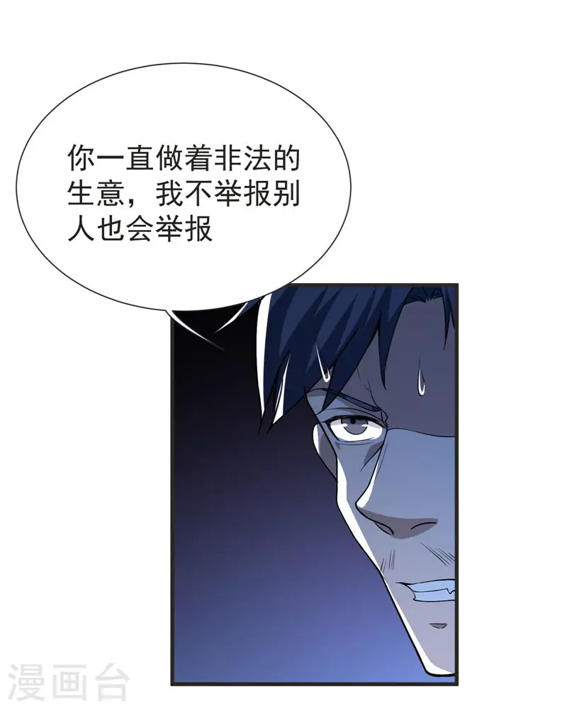 第71话 死神降临11