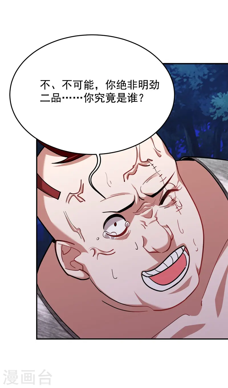 第181话 你们挟持了大耳！？3