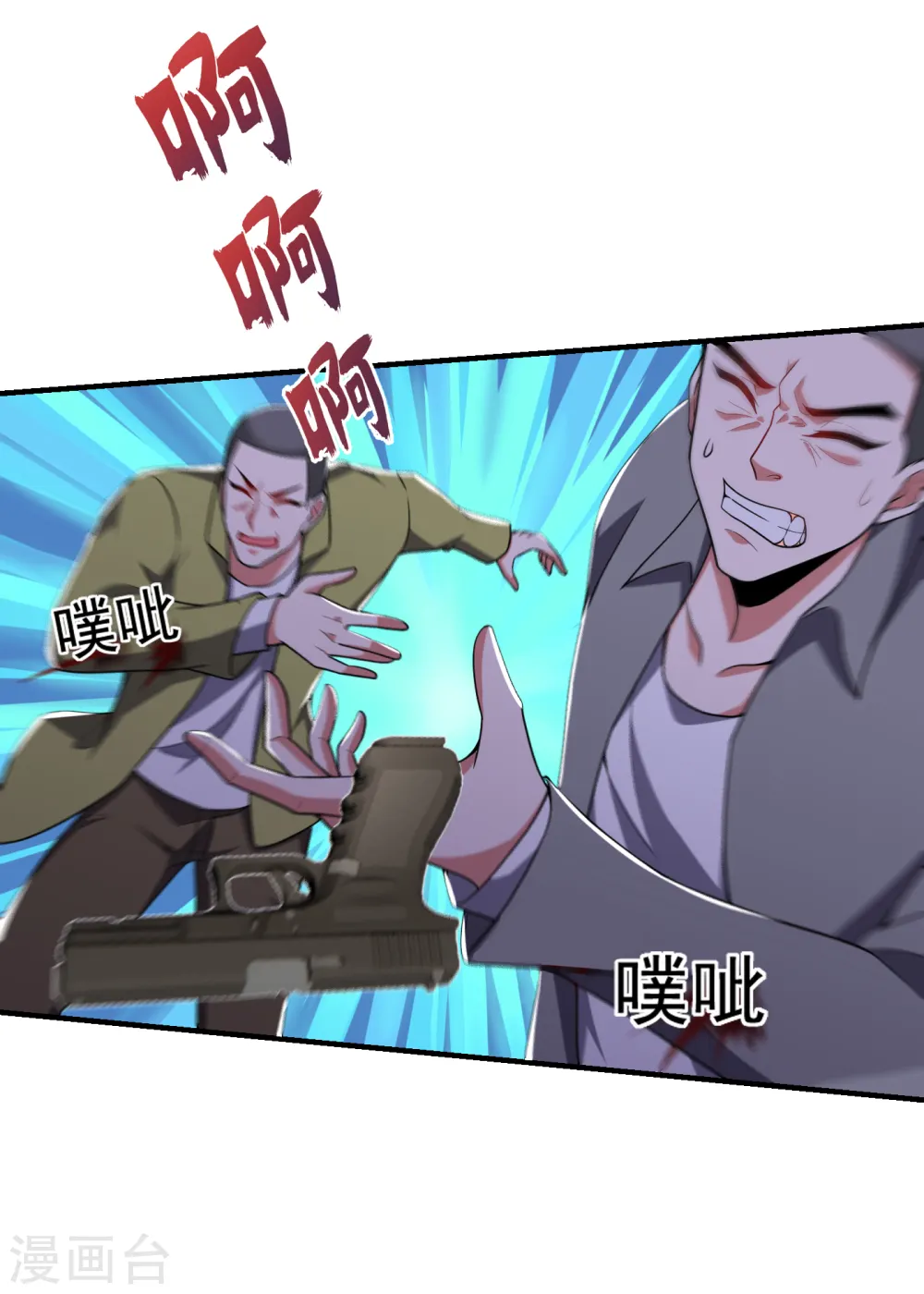 第227话 凭你也敢威胁我？14