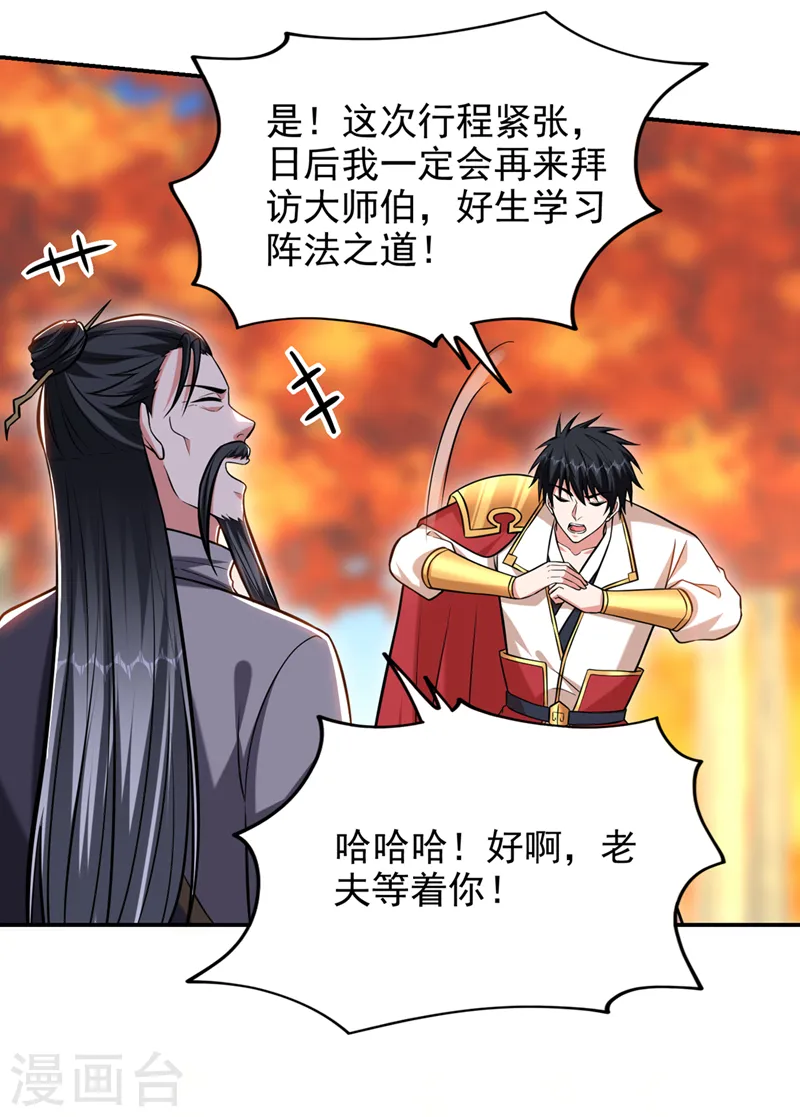 第398话 这……这犯规了！18
