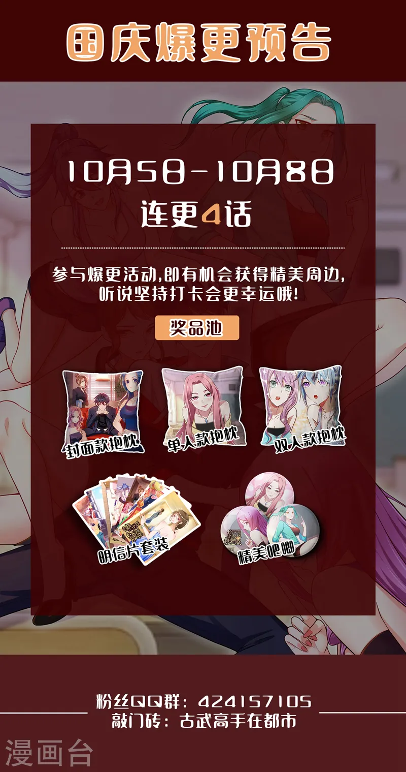 第366话 全力逃离这里！28