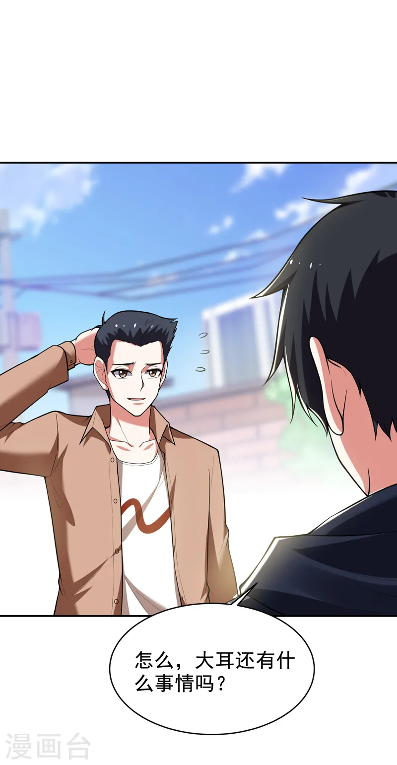 第91话 宴会冲突14