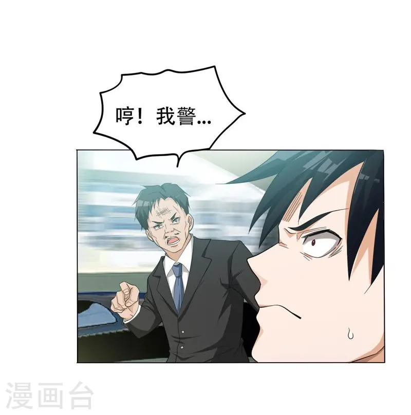 第7话 遇袭17