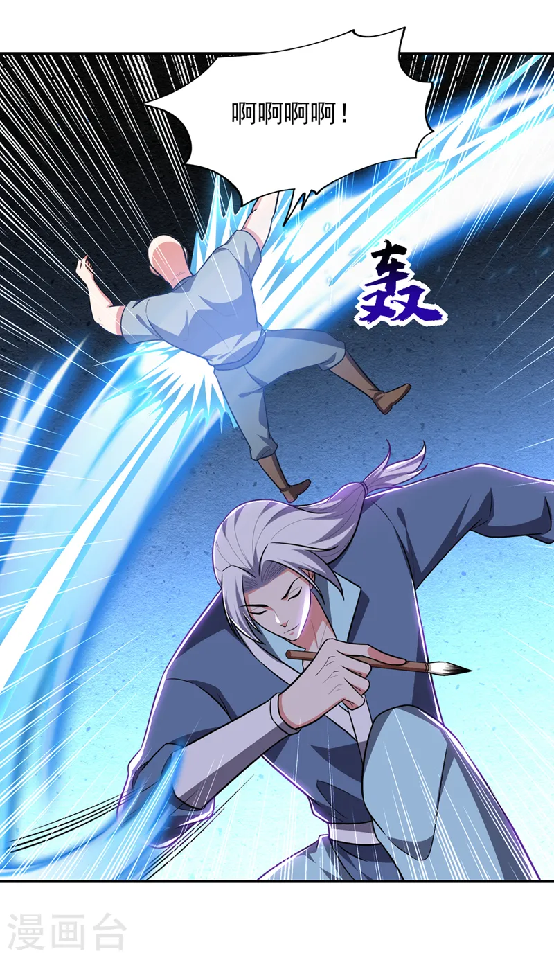 第364话 终于找到你了1