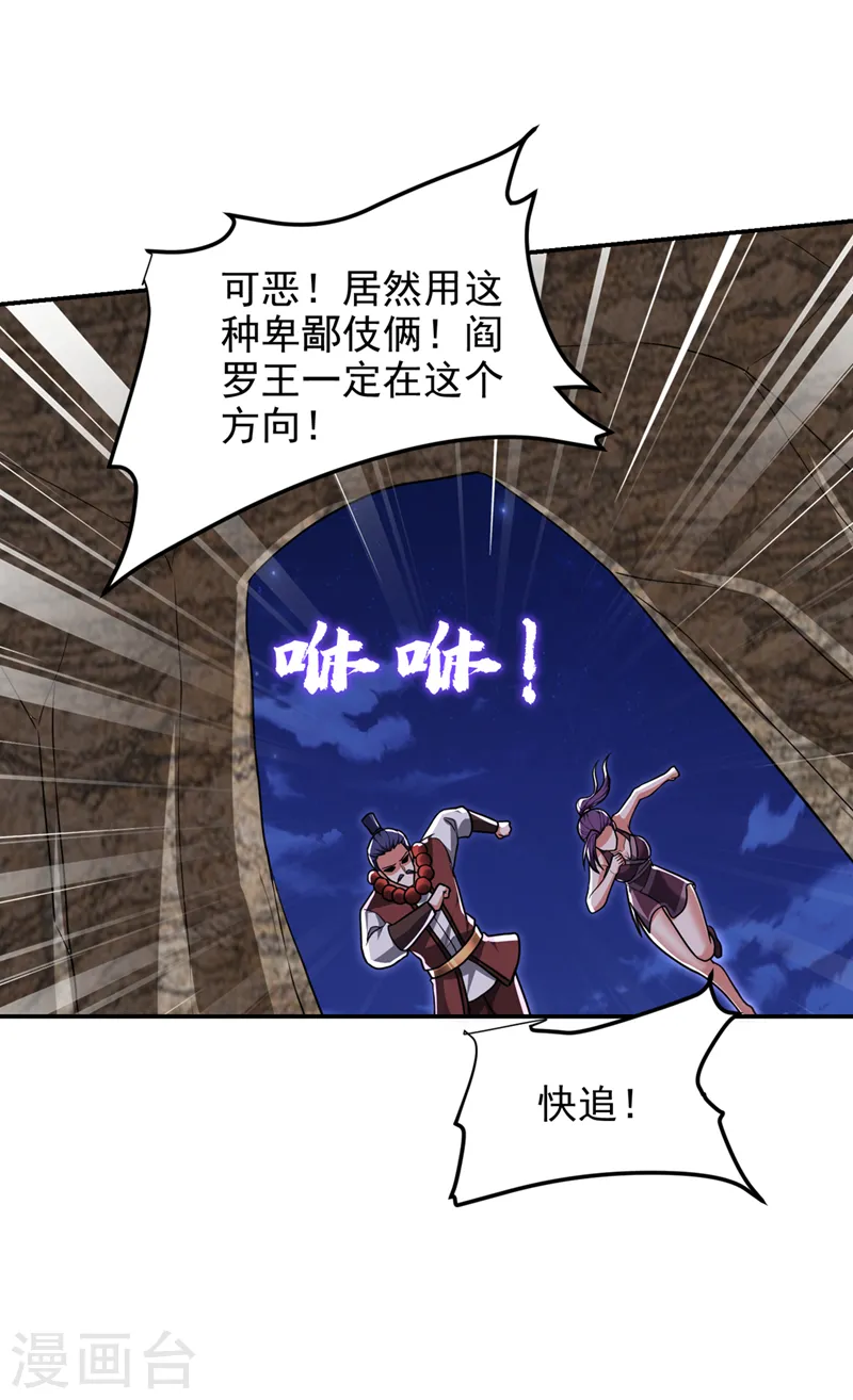 第292话 欧阳云端你死期到了11