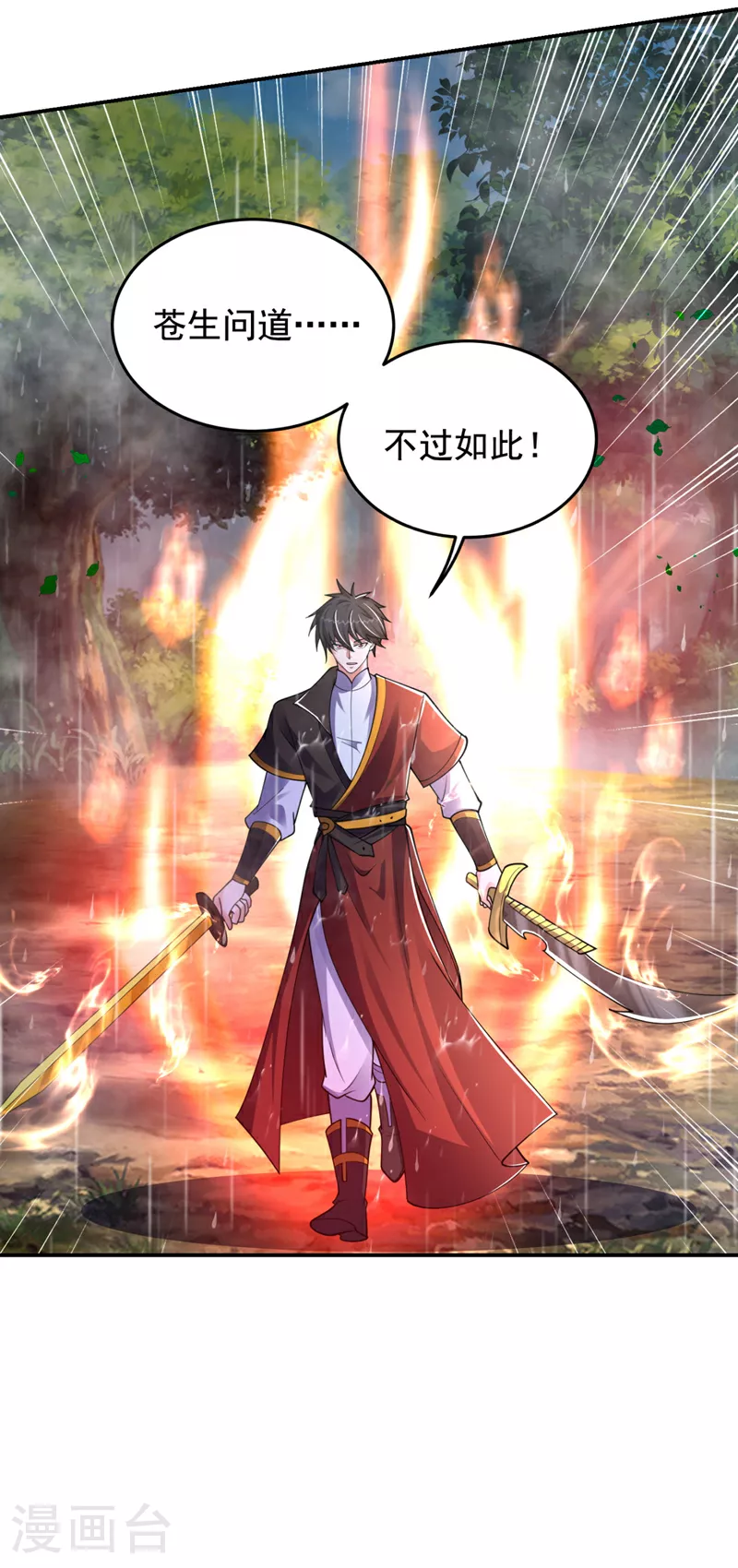 第454话 你们必败无疑！26