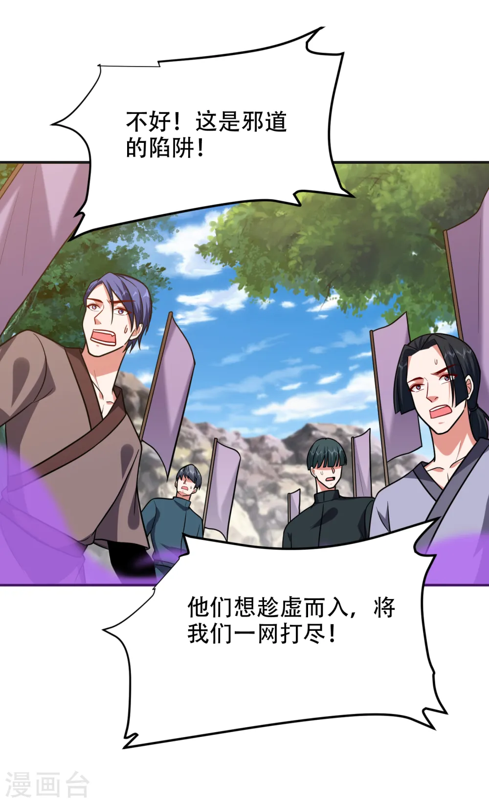 第248话 我又不是什么英雄！18