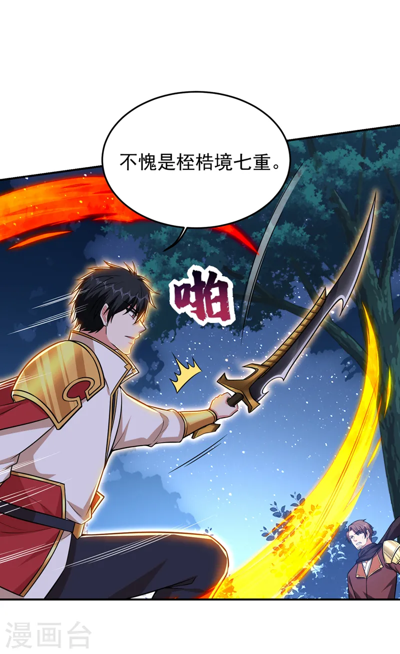 第376话 你是那个混蛋的爹？18