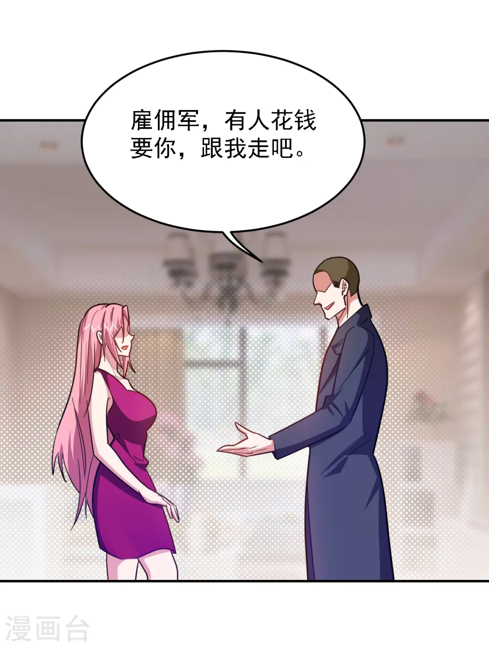 第155话 影子雇佣军31