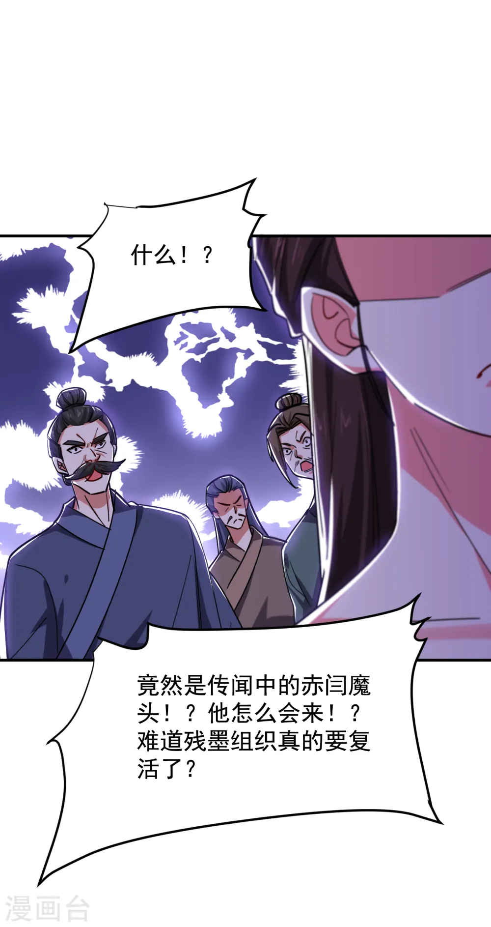 第210话 归顺残墨者不杀！21