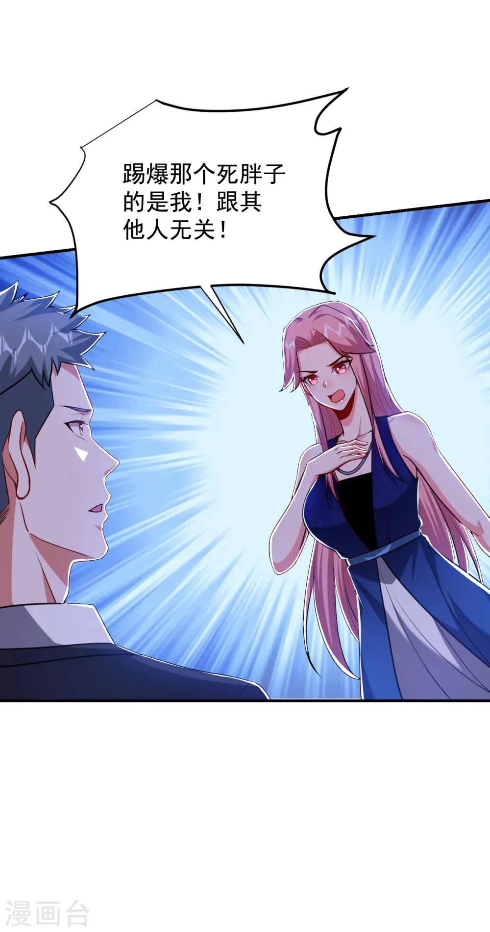 第226话 我不可能每次都救场21