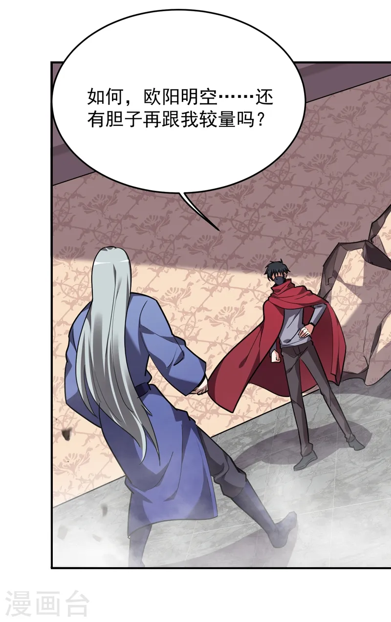 第191话 好像有点过火了…22