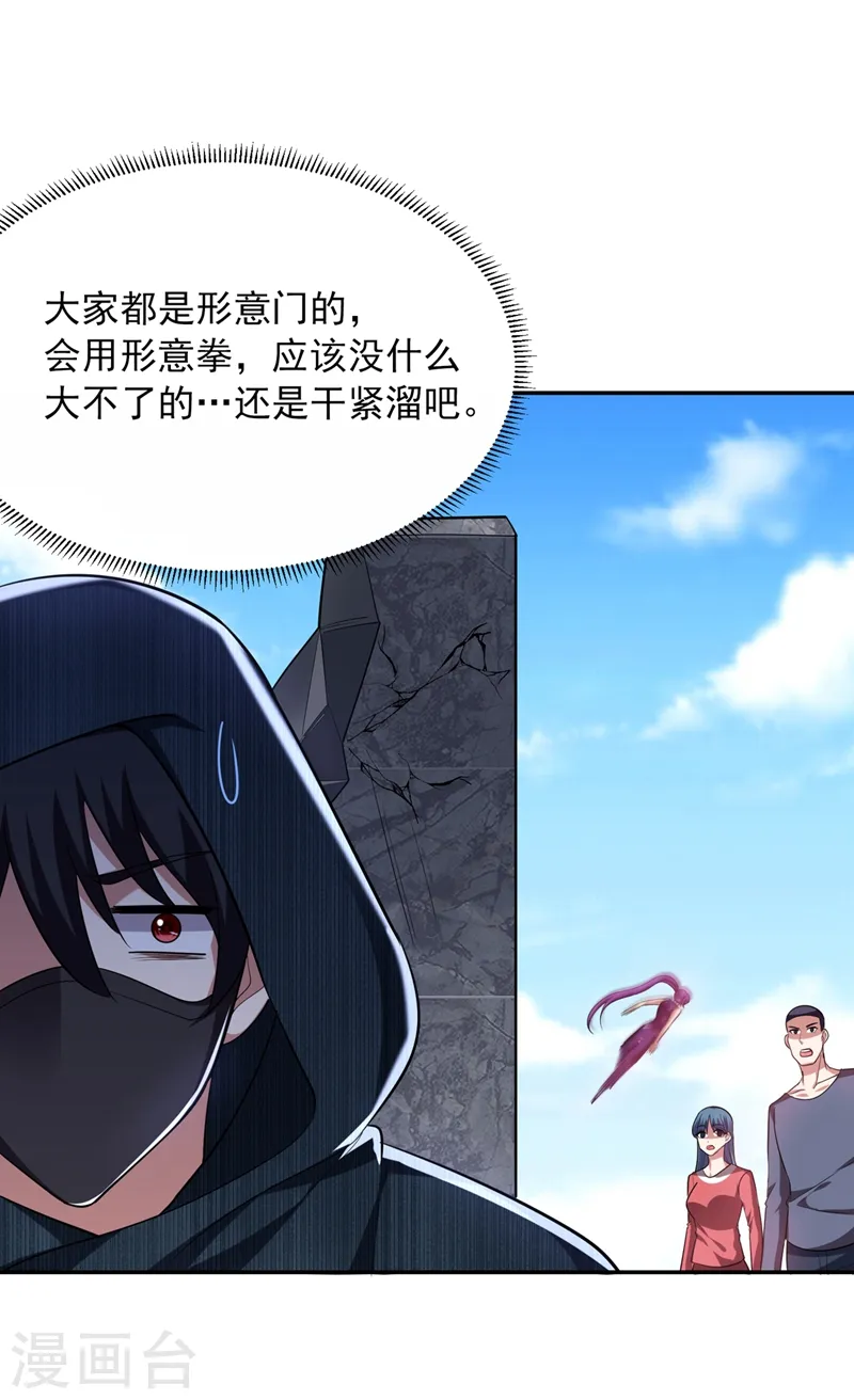 第106话 豹型拳！20