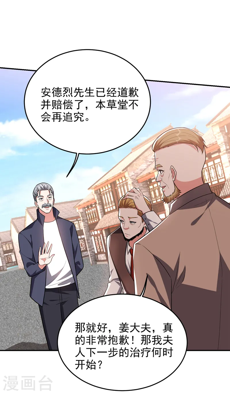 第346话 第四颗灵珠？！25