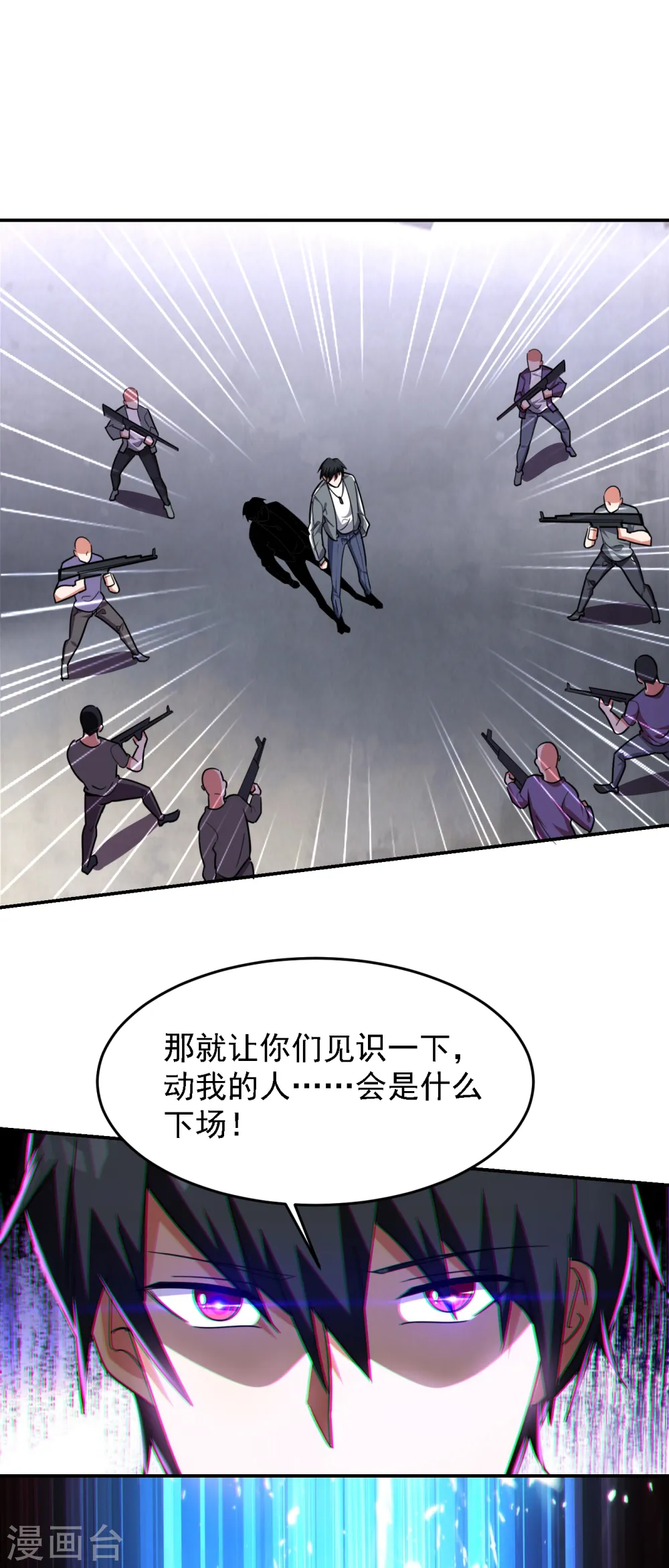 第157话 赢的人，是我叶星辰！17