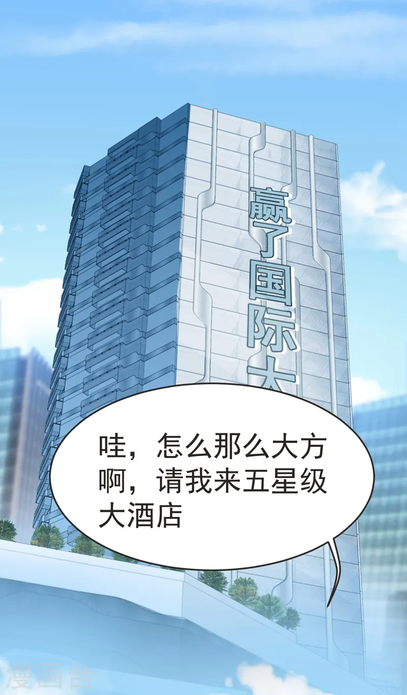 第97话 这修罗场，顶不住啊！0