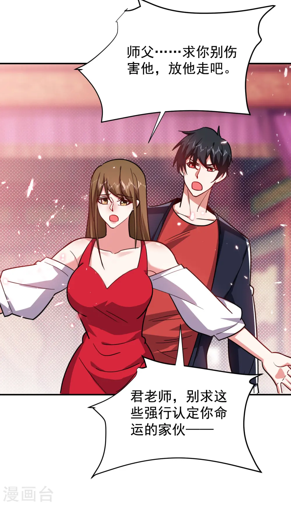 第195话 我们缘分已尽31