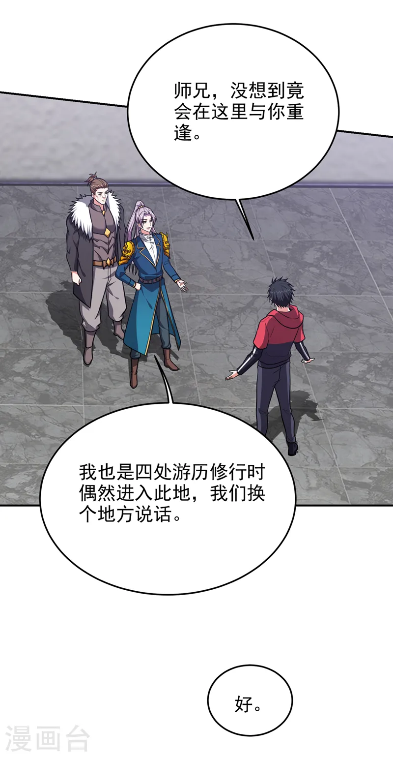 第333话 最后的传承6