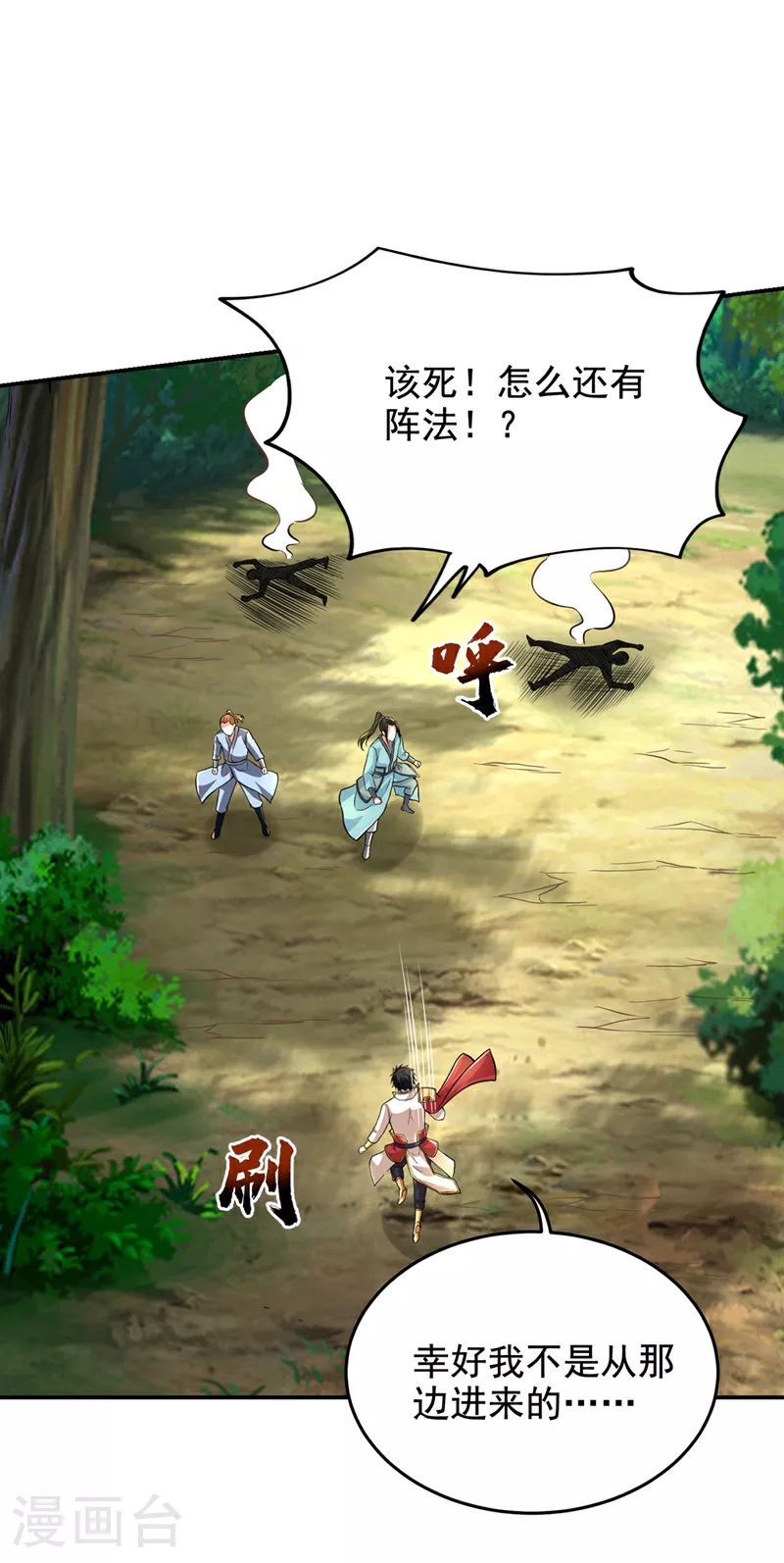 第427话 想让我当替死鬼？7