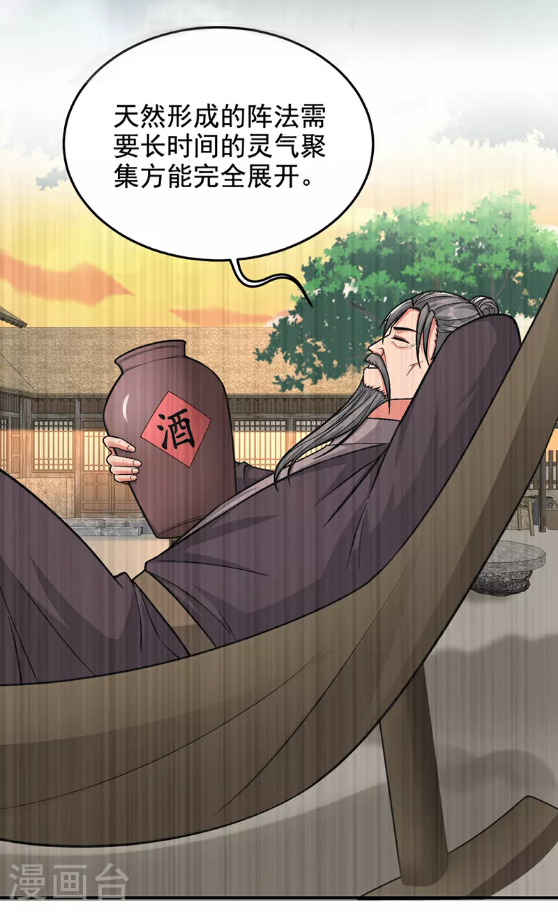 第422话 逃不出掌控24