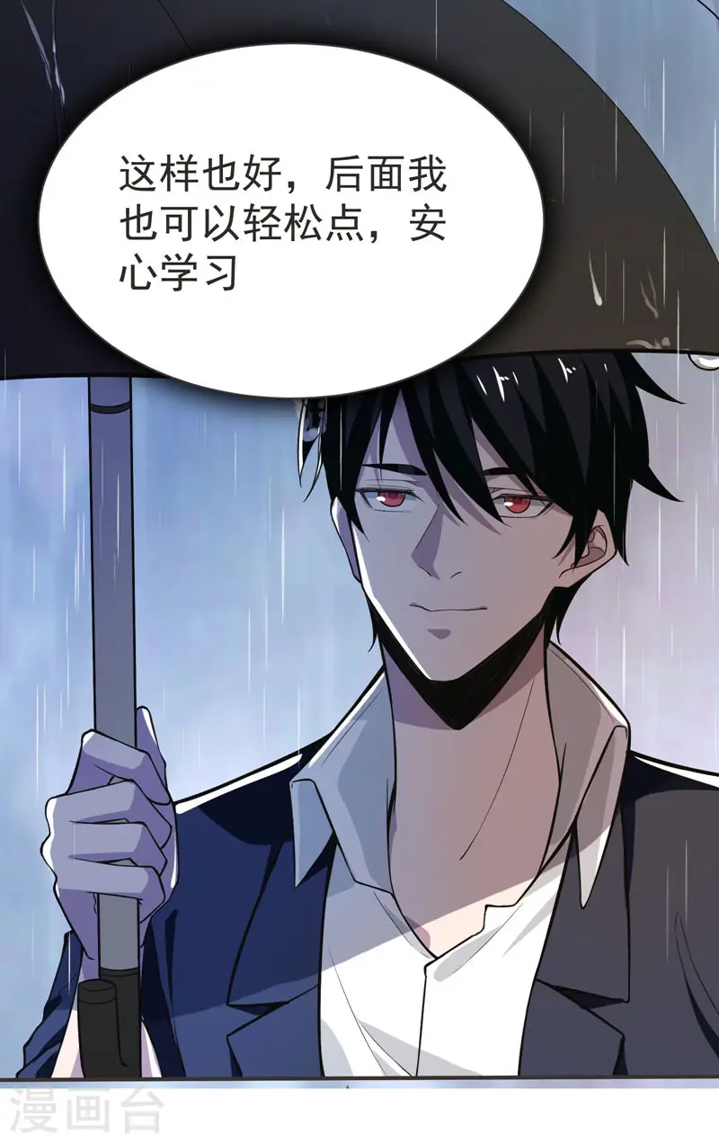 第70话 薇薇有危险！27