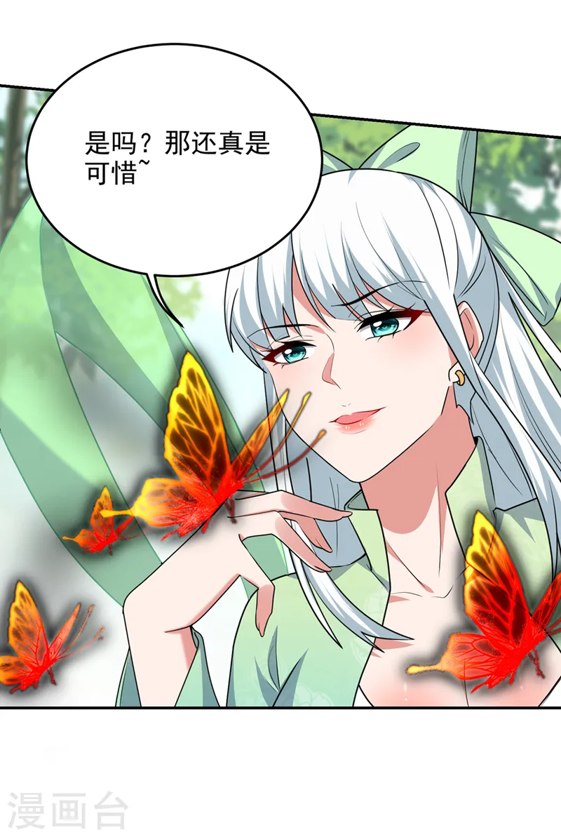 第390话 你还真是看得起我26