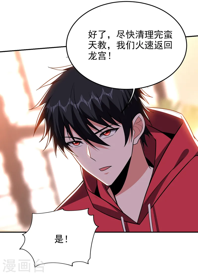 第343话 世间再无蛮天教！28